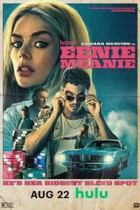 Эники-Беники (2025)